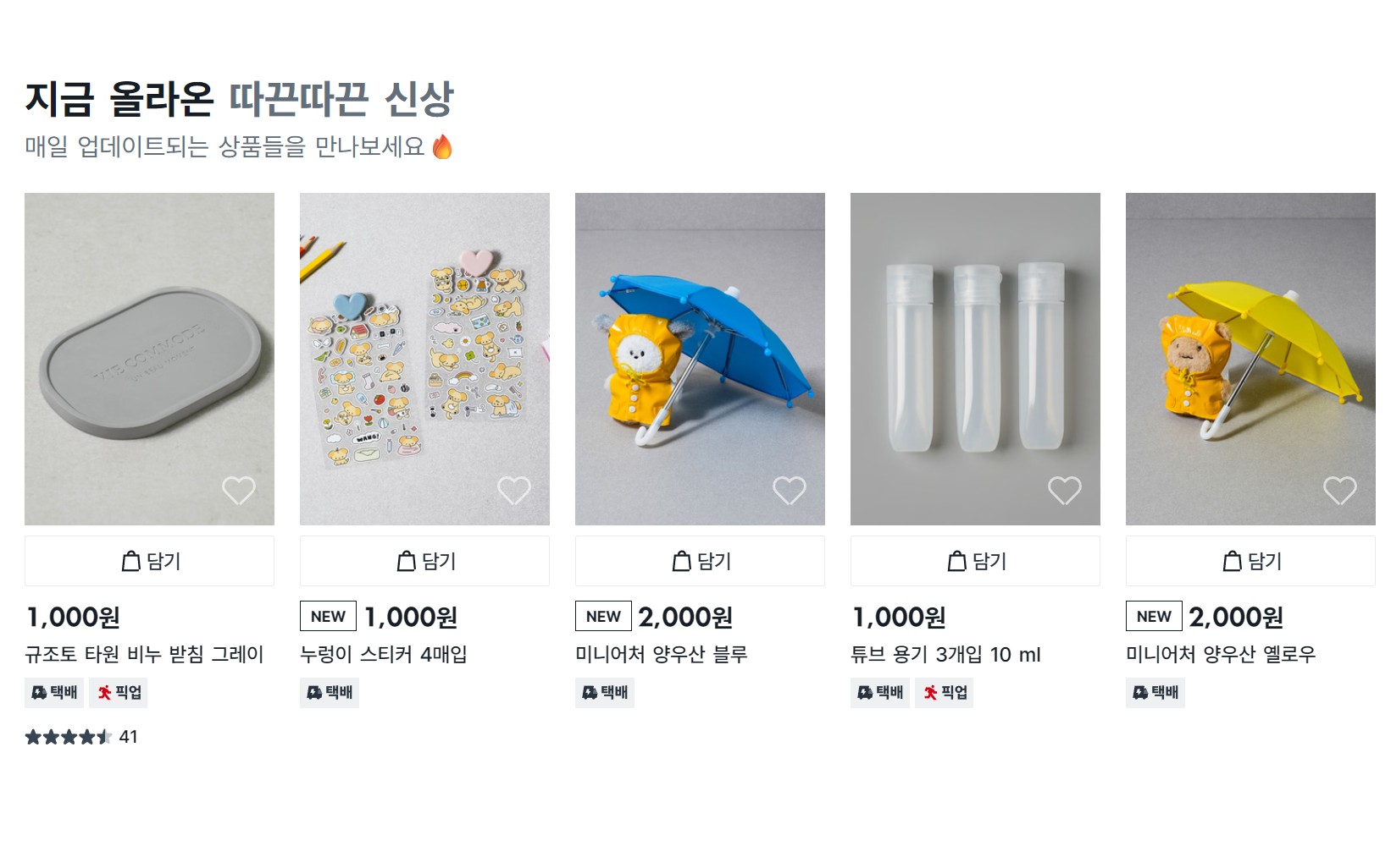 다이소