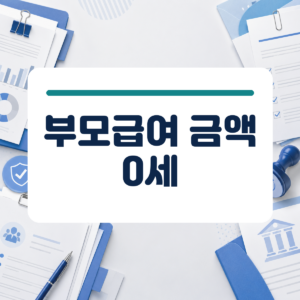 갓 태어난 아기 키우며 생활비 걱정될 때 꼭 챙겨야 할 부모급여 신청 가이드 대표 이미지