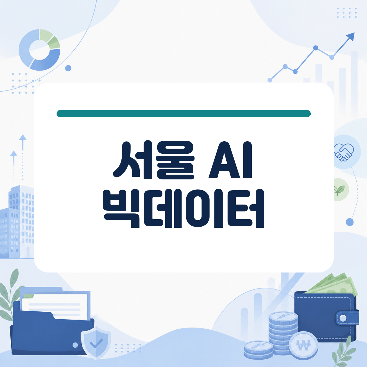가게 손님 늘릴 방법이 고민인 사장님과 경험이 필요한 청년이 만난다면 대표 이미지