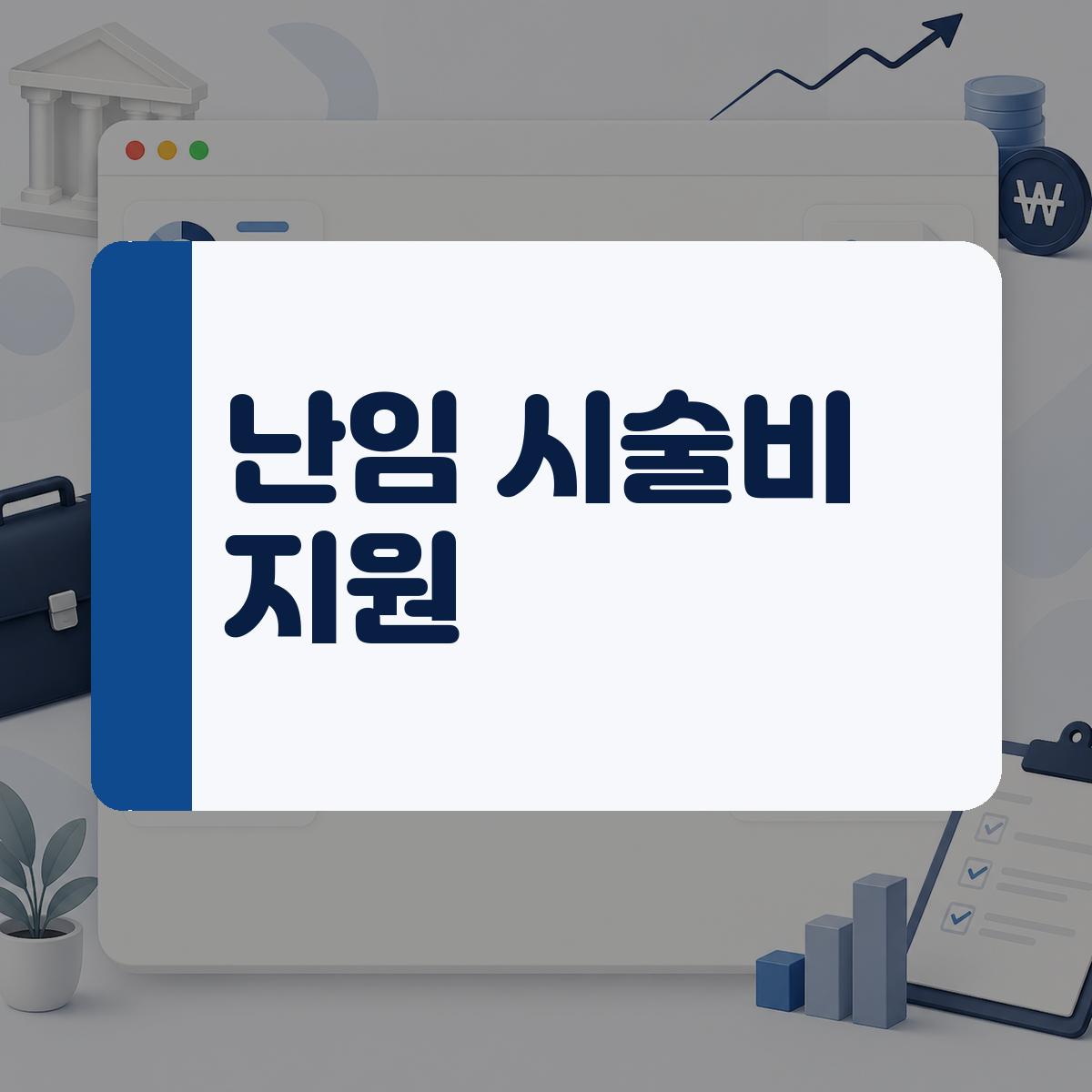 간절히 기다리는 아이를 위한 난임 시술비 지원금, 손해 보지 않고 신청하는 방법 대표 이미지